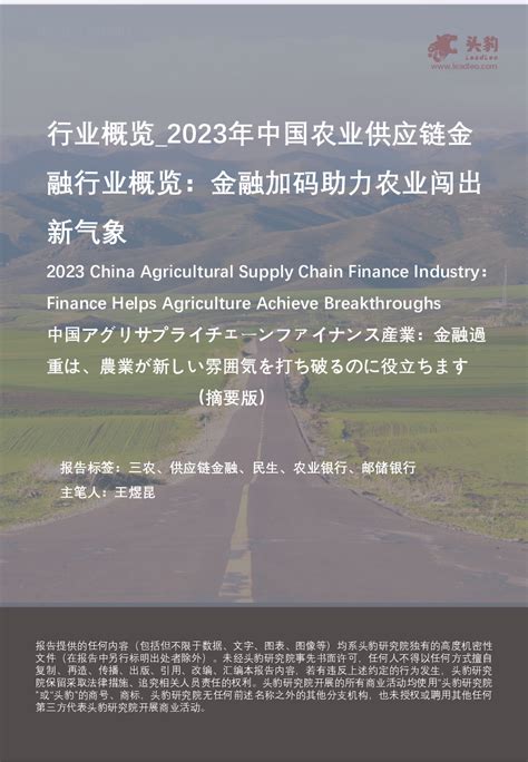农林牧渔行业2021年投资策略报告：后周期时代，主抓确定性和成长性-20201115.pdf | 先导研报