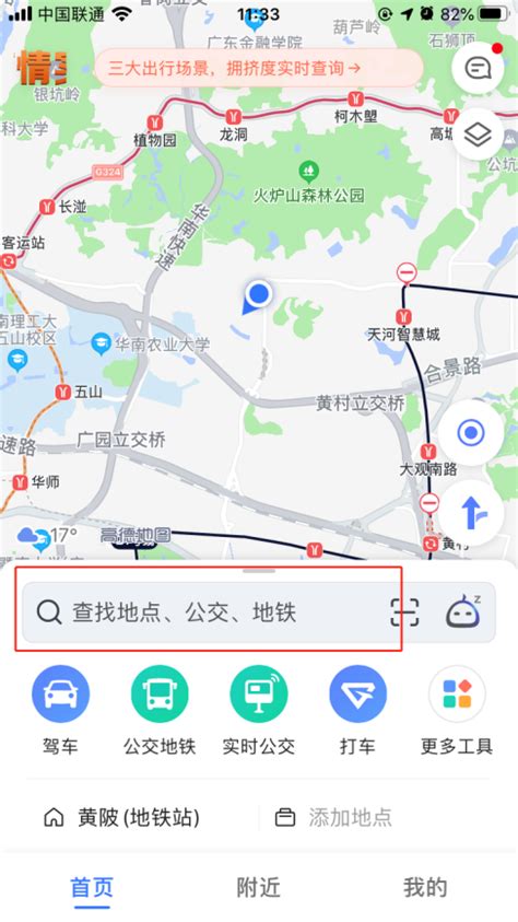 高德全景地图图片