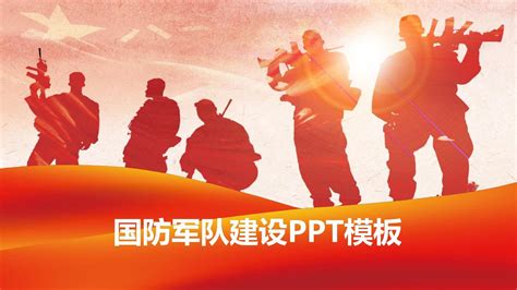 现代战争军事部队【ppt模板】-包图网