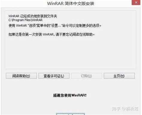 Скачать архиватор WinRAR русскую версию бесплатного для Windows