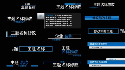 4K简约蓝色科技感公司企业人名字幕条展示AE模板下载_科技_图客巴巴
