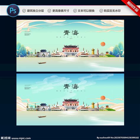 西北 旅游 海报 青海 甘肃 设计图__广告设计_广告设计_设计图库_昵图网nipic.com
