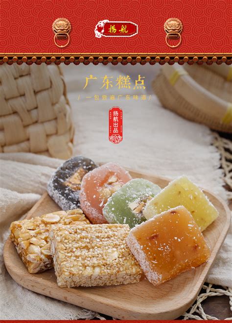 广东老式糕点潮汕特色传统手工花生芝麻酥桂花糕点素果子茶点-阿里巴巴