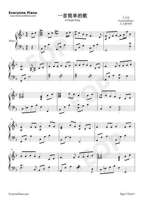 一首简单的歌-王力宏五线谱预览1-钢琴谱文件（五线谱、双手简谱、数字谱、Midi、PDF）免费下载