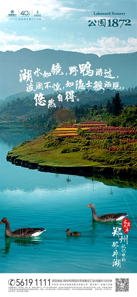 招商公园1872 郑州项目 生态海报|平面|海报|Whisper_Dai - 原创作品 - 站酷 (ZCOOL)