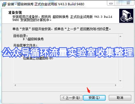 【超级转换秀下载】超级转换秀 43.3-ZOL软件下载