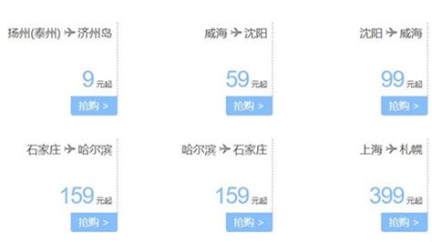 春秋航空机票活动优惠 年底节日特惠活动介绍 - 新云软件园