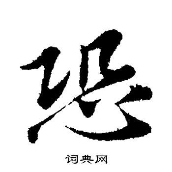 杨绛语录——书法字体（2）_赵公明啊-站酷ZCOOL
