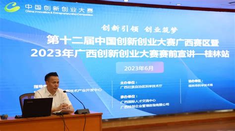 桂林市七星区企业晋级第十一届中国创新创业大赛全国总决赛-桂林生活网新闻中心