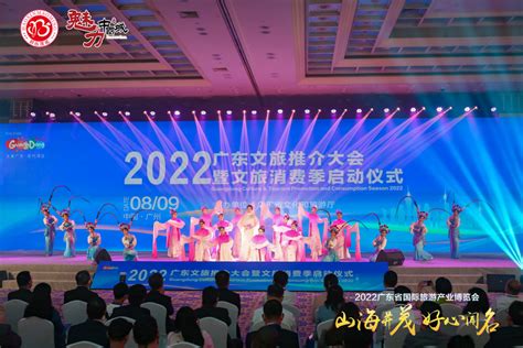 2022广东国际旅游产业博览会 | 生动展示茂名旅游胜地和文旅资源_手机新浪网