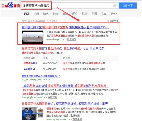 重庆网站优化服务（重庆网站建设方案优化） - 恩派SEO