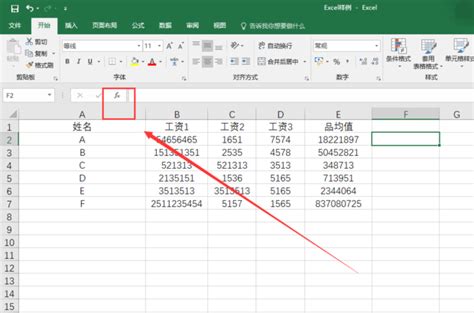 Excel如何快速对比筛选出两个表格里的不同数据_360新知