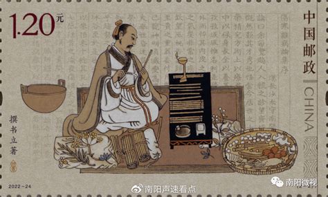 中国邮政《张仲景》特种邮票首发仪式在南阳医圣祠举行__财经头条