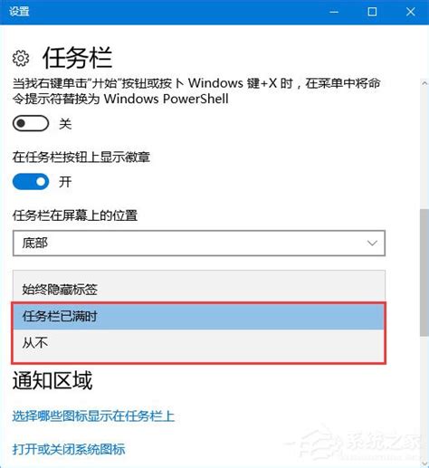 Windows10任务栏不显示程序缩略图怎么办？解决方案