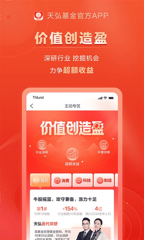 基金app哪个好_2022买基金app推荐_乐游网