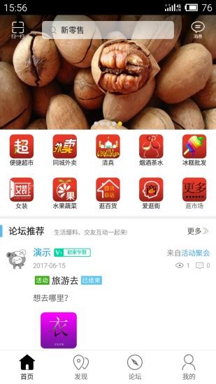 新零售app下载-新零售外卖小吉手机版下载v4.1.0 安卓版-当易网