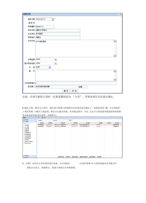 erp系统管理员常见操作，企业erp信息管理制度-币加德软件