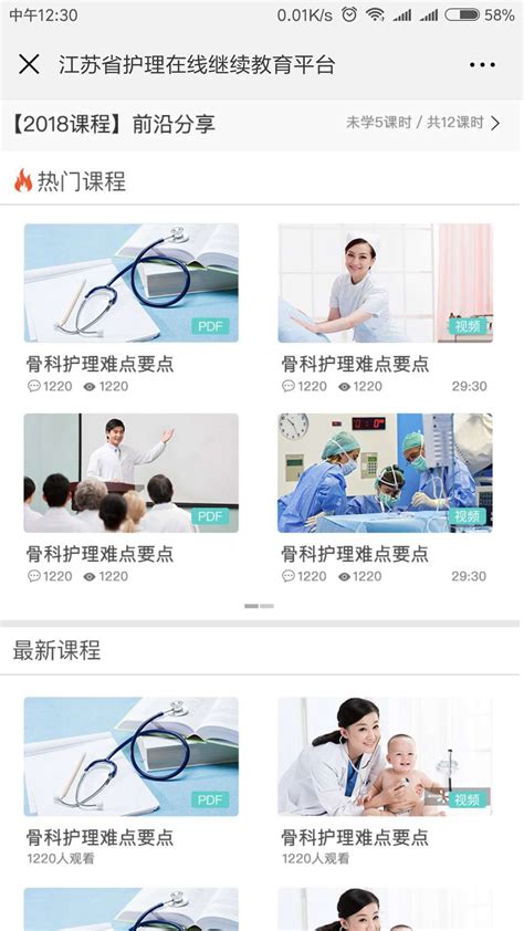 华医网—继续医学教育•用教育推动医疗发展