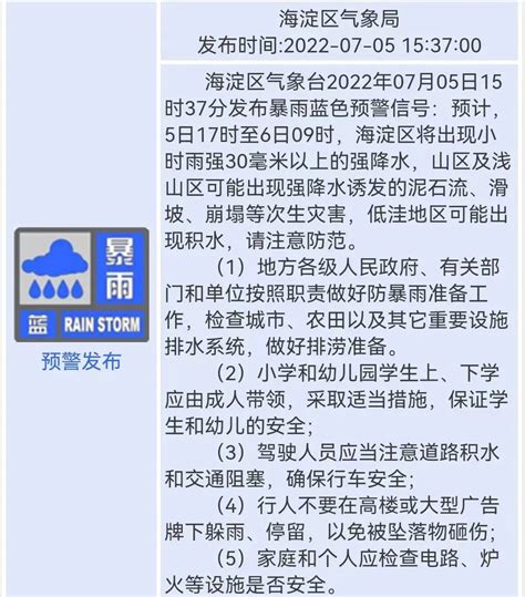 多地暴雨蓝色预警 注意防范可能引发的次生灾害（组图） - 中国网山东旅游 - 中国网 • 山东