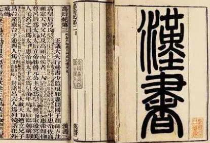 史部《汉书》卷二十·古今人表第八原文欣赏_知秀网