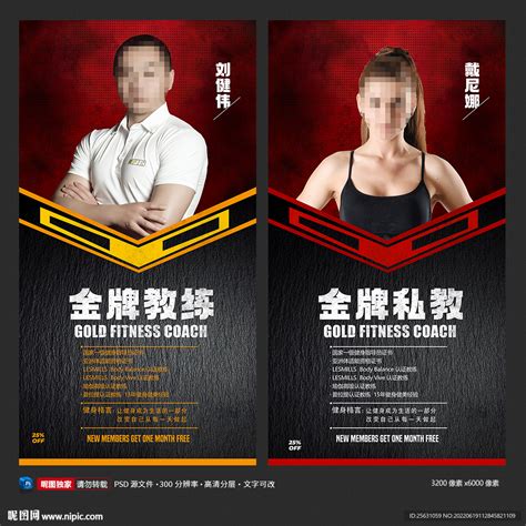 健身房宣传海报设计PSD素材免费下载_红动中国