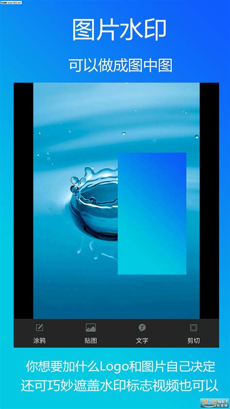 微商水印管家app-微商水印管家安卓版下载v1.1.0-乐游网软件下载