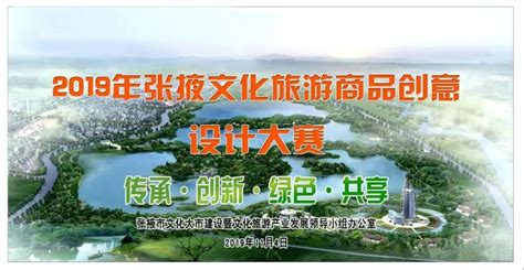 张掖市创建全国文明城市形象标识（Logo）获奖作品公示