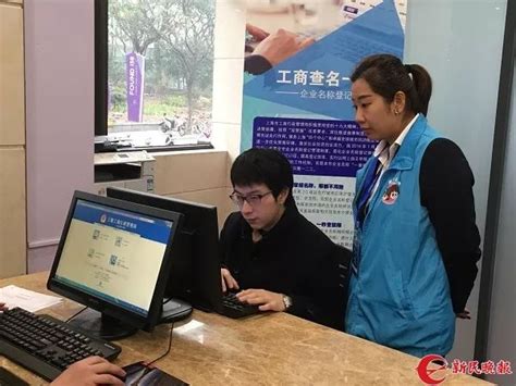 好消息：上海企业告别“起名难” 网上登记名称“零见面”