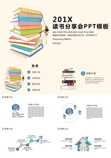 杭州阅读·悦享·越成长|台州春华教师读书分享会圆满举行