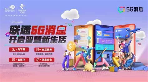 中国电信宣布5G消息正式商用：个人接收免费、发送按短信收费_凤凰网