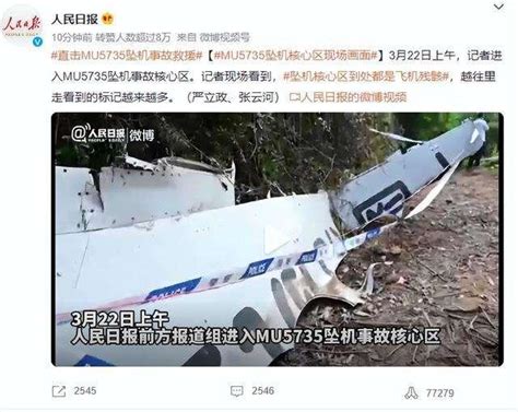东航飞机失事至今还没有找到遇难者，希望能够有好消息传来 - 知乎