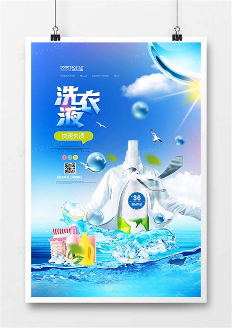 洗衣液包装设计 洗衣粉包装设计 消毒液包装设计 洗手液包装设计 洗化用品设计公司 _wangzhuo_1127-站酷ZCOOL