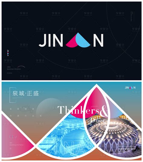 济南城市文化旅游海报AI广告设计素材海报模板免费下载-享设计