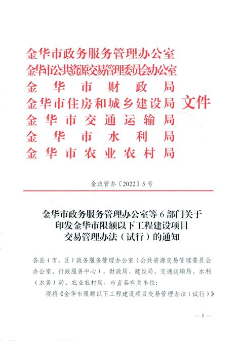 2022浙江金华市婺城区招聘合同制高中教师公告【26人】
