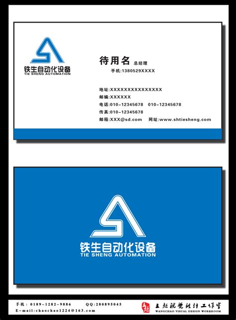 上海企业名片,企业名片,创意企业名片(第6页)_大山谷图库