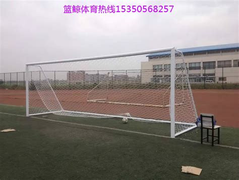 足球门的选购及场地规格 - 北京中瑞远恒体育设施有限公司