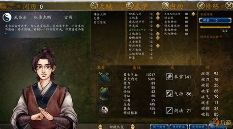 《侠客风云传(Tale of Wuxia)》已通过Steam青睐之光！连老外都很期待！-乐游网