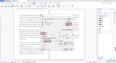 WPS文档中怎么设置书签-WPS Word添加和查看书签的方法教程 - 极光下载站