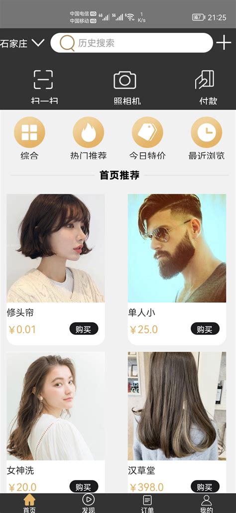 十大手机发型设计与脸型搭配app排行榜_哪个比较好用大全