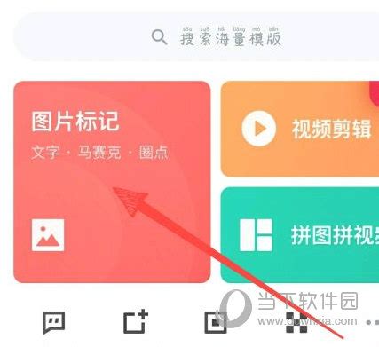 稿定设计app免费版下载|稿定设计最新版 V4.58.0 安卓官方版下载_当下软件园