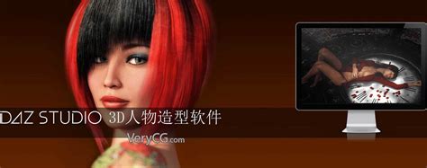 daz3d Studio 4.20 中文汉化软件远程安装win模型安装经理新品L55-淘宝网