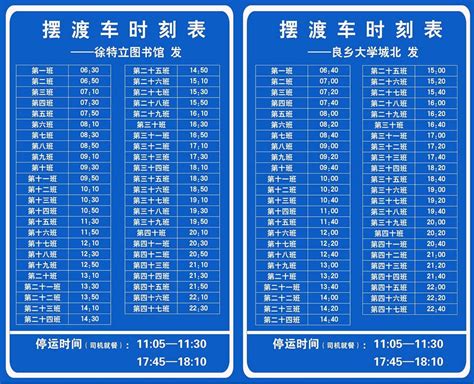 重庆轨道交通各线路最新运营时刻表来啦！5号线运营时间有变化_重庆市人民政府网