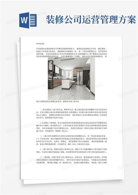 建筑装饰行业宣传设计图__画册设计_广告设计_设计图库_昵图网nipic.com