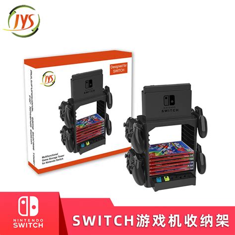 JYS switch多功能收纳支架 switch碟片支架 switch主机架子 碟架-阿里巴巴