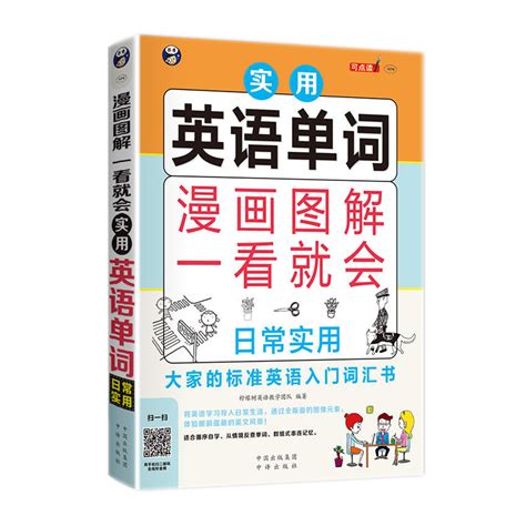 揭秘：成人英语怎么学从零开始，零基础成人英语如何学？