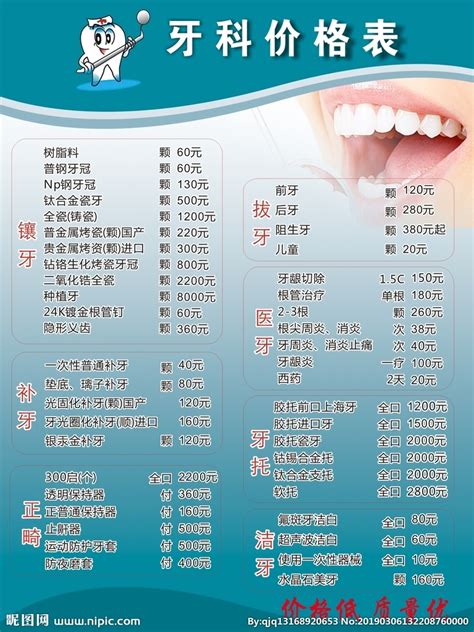 活动假牙的种类及价格详细介绍-附活动义齿利与弊(优缺点) - 口腔资讯 - 牙齿矫正网
