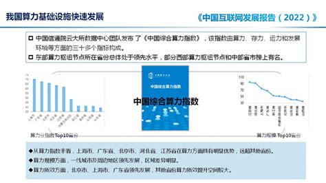 中国互联网发展报告（2022）| 2021年中国工业互联网发展状况_协会动态_中国互联网协会