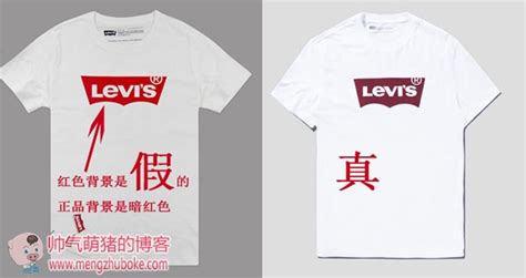李维斯T恤真假辨别，真假Levi’s鉴别对比经验新整理 帅气萌猪的博客