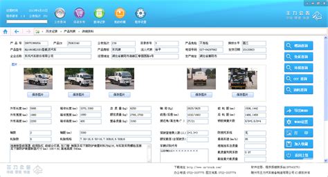 车辆信息查询系统软件下载-车辆信息查询app安卓版v1.1.2 最新版-腾牛安卓网