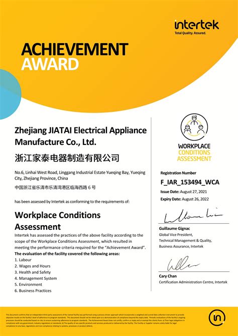 WCA证书A4909862 Award-公司动态-浙江家泰电器制造有限公司